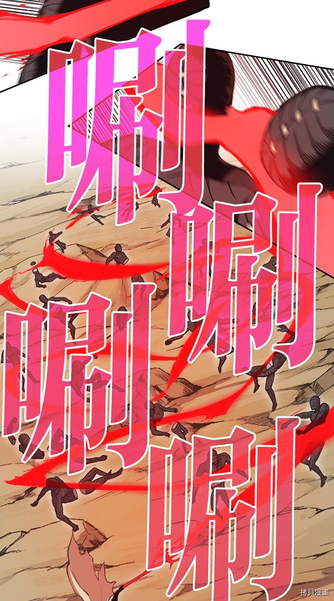 热练战士[拷贝漫画]韩漫全集-第2季114話无删减无遮挡章节图片 