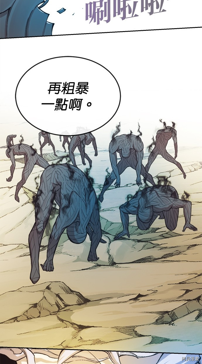 热练战士[拷贝漫画]韩漫全集-第2季114話无删减无遮挡章节图片 
