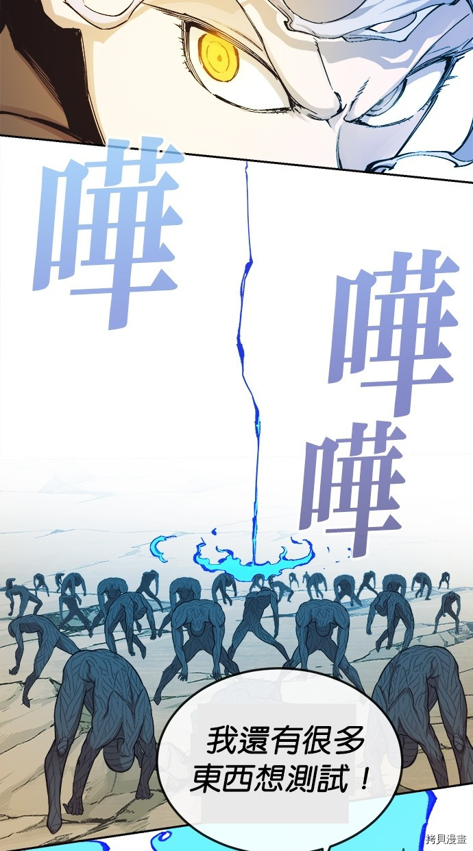 热练战士[拷贝漫画]韩漫全集-第2季114話无删减无遮挡章节图片 