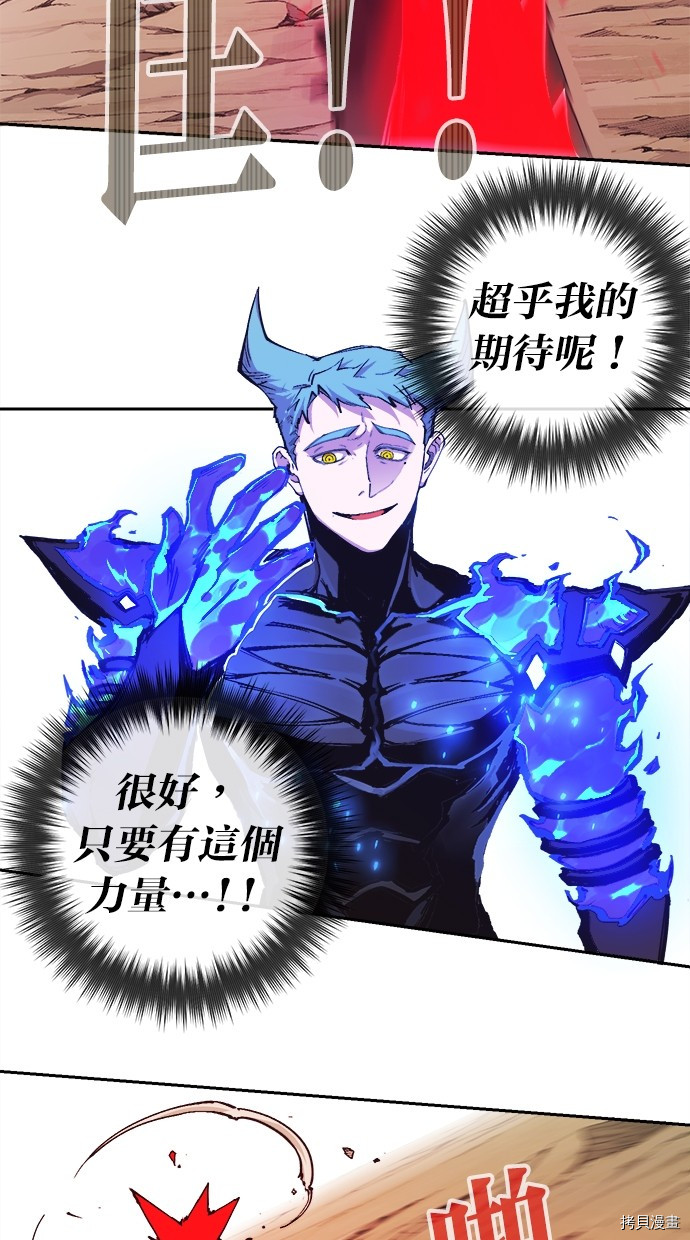 热练战士[拷贝漫画]韩漫全集-第2季114話无删减无遮挡章节图片 
