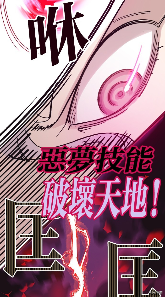 热练战士[拷贝漫画]韩漫全集-第2季114話无删减无遮挡章节图片 