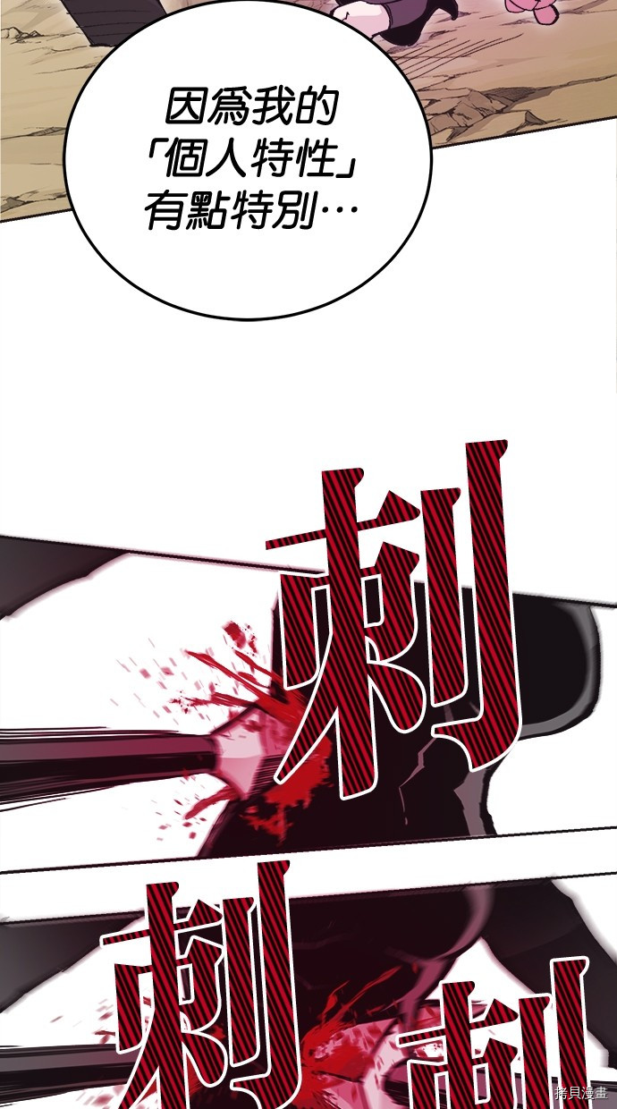 热练战士[拷贝漫画]韩漫全集-第2季114話无删减无遮挡章节图片 
