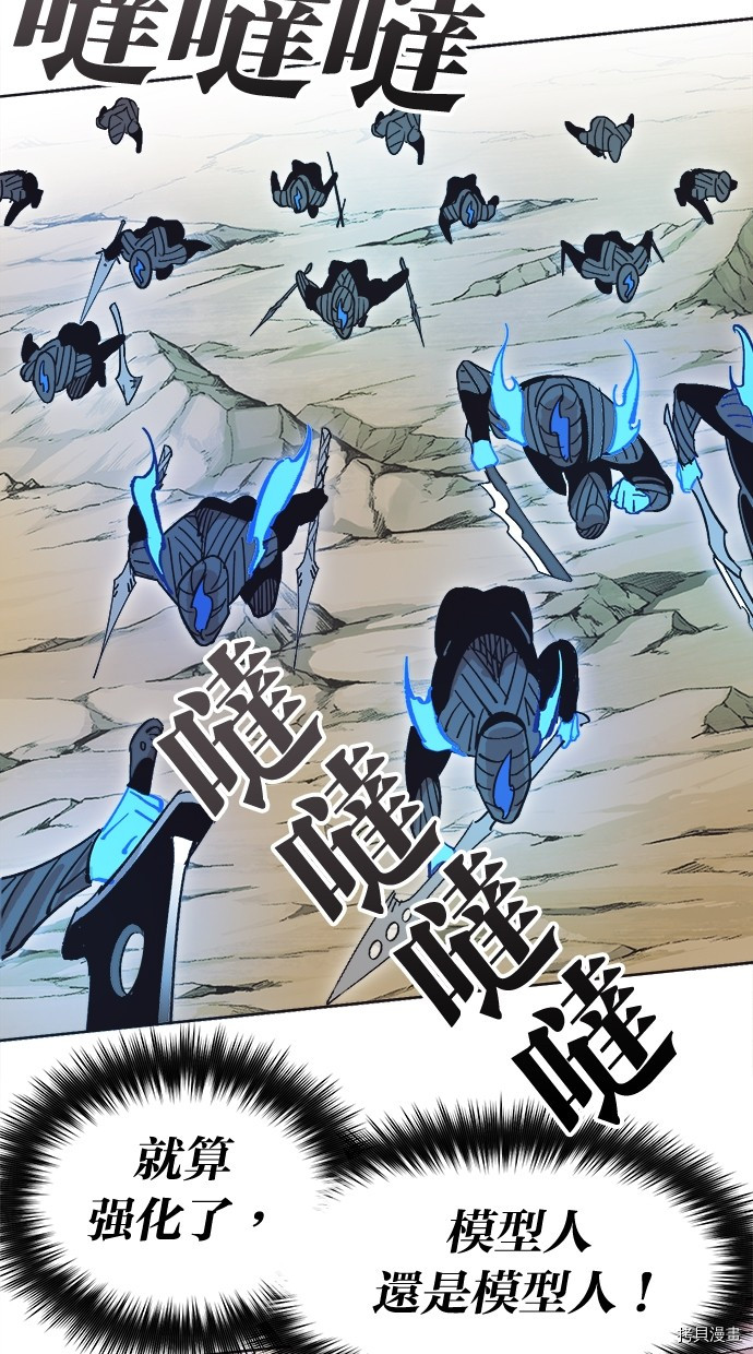 热练战士[拷贝漫画]韩漫全集-第2季114話无删减无遮挡章节图片 