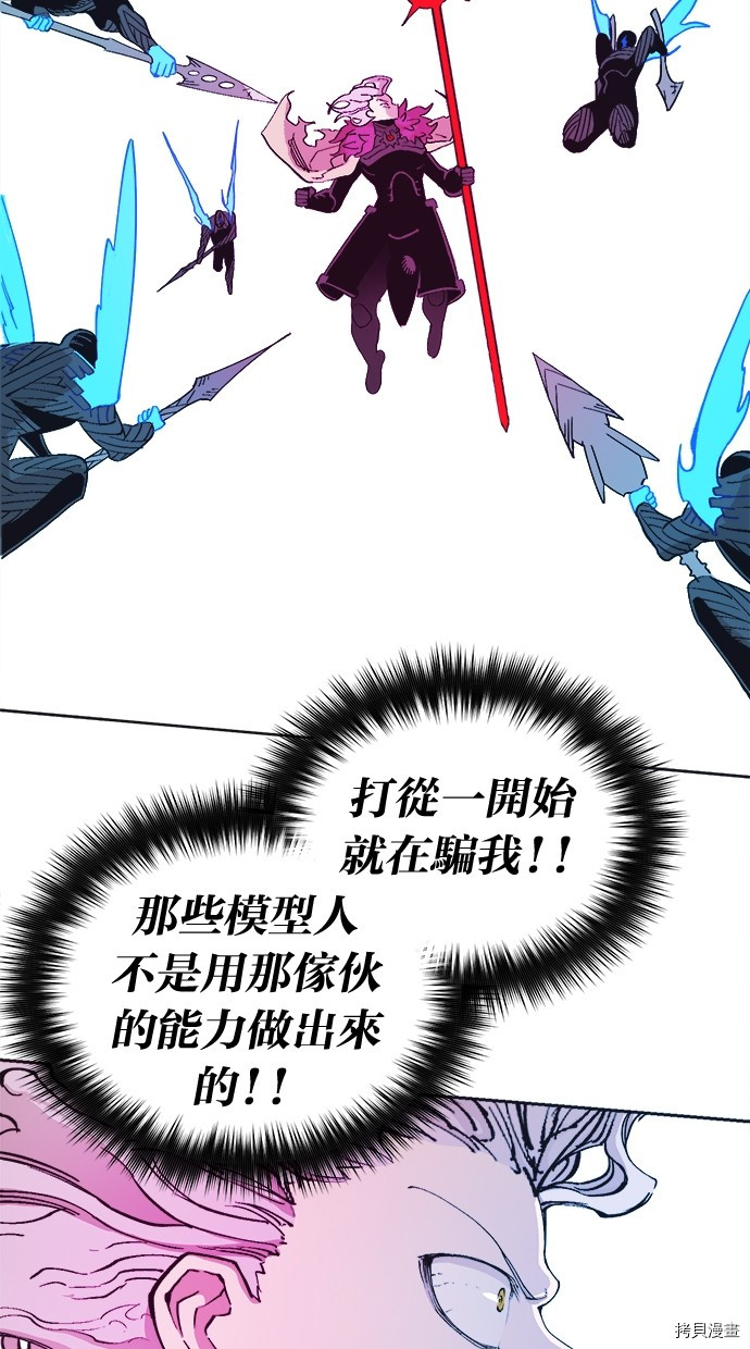热练战士[拷贝漫画]韩漫全集-第2季114話无删减无遮挡章节图片 