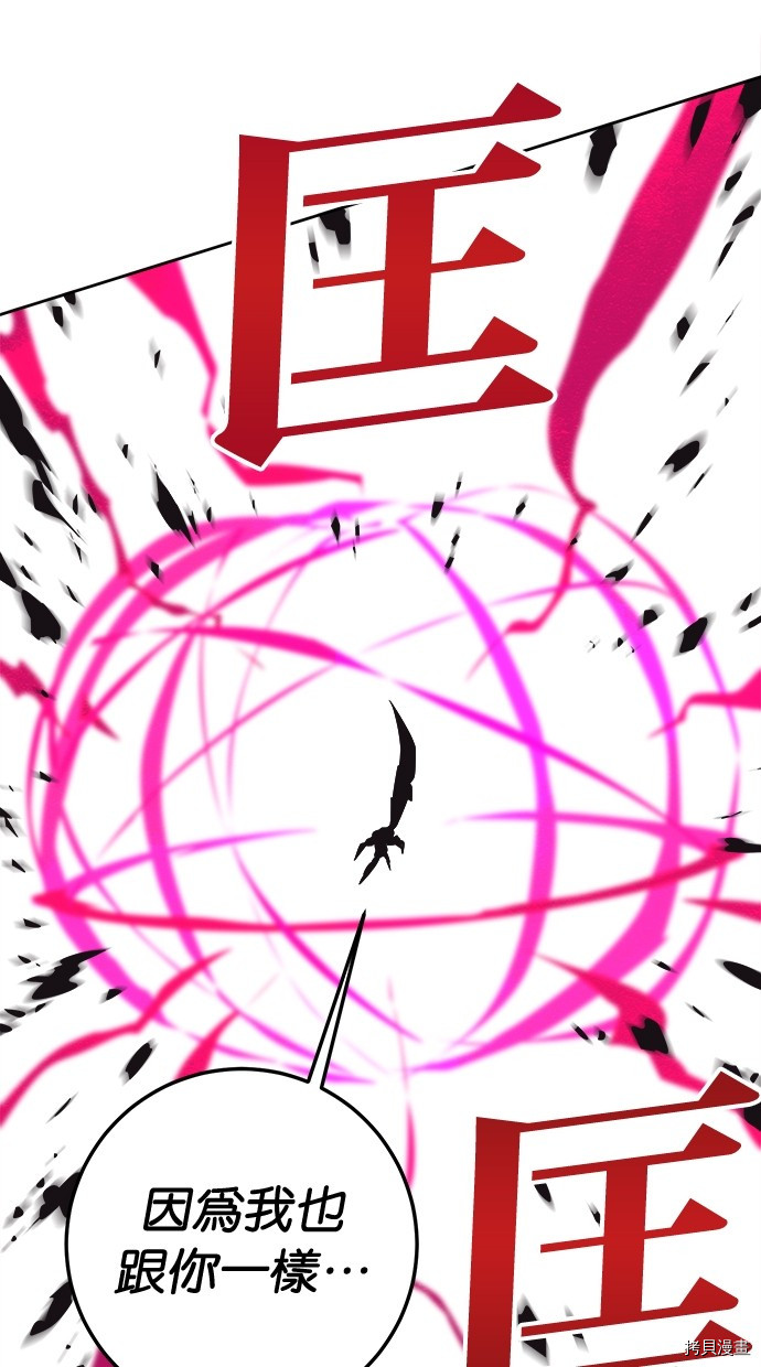 热练战士[拷贝漫画]韩漫全集-第2季114話无删减无遮挡章节图片 