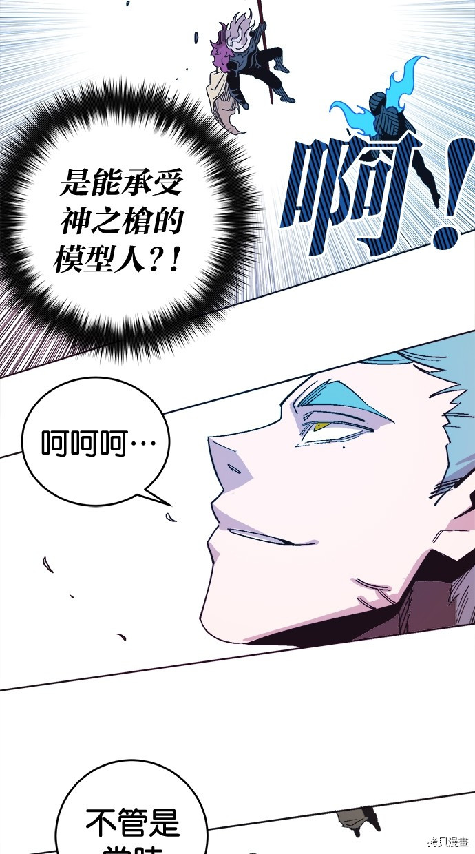 热练战士[拷贝漫画]韩漫全集-第2季114話无删减无遮挡章节图片 