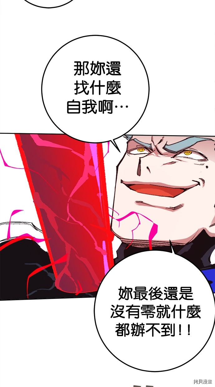 热练战士[拷贝漫画]韩漫全集-第2季114話无删减无遮挡章节图片 