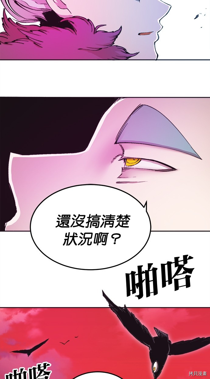 热练战士[拷贝漫画]韩漫全集-第2季114話无删减无遮挡章节图片 