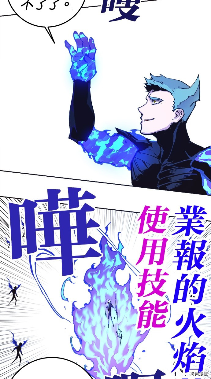 热练战士[拷贝漫画]韩漫全集-第2季114話无删减无遮挡章节图片 
