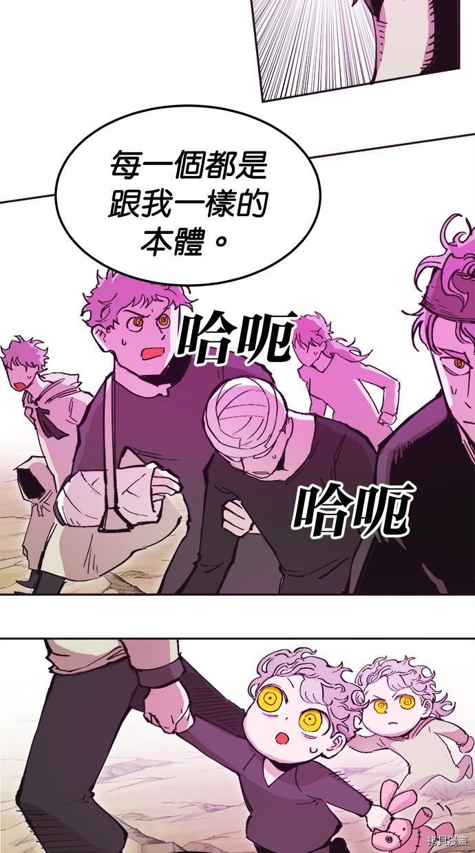 热练战士[拷贝漫画]韩漫全集-第2季114話无删减无遮挡章节图片 