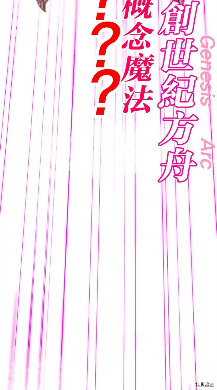热练战士[拷贝漫画]韩漫全集-第2季114話无删减无遮挡章节图片 