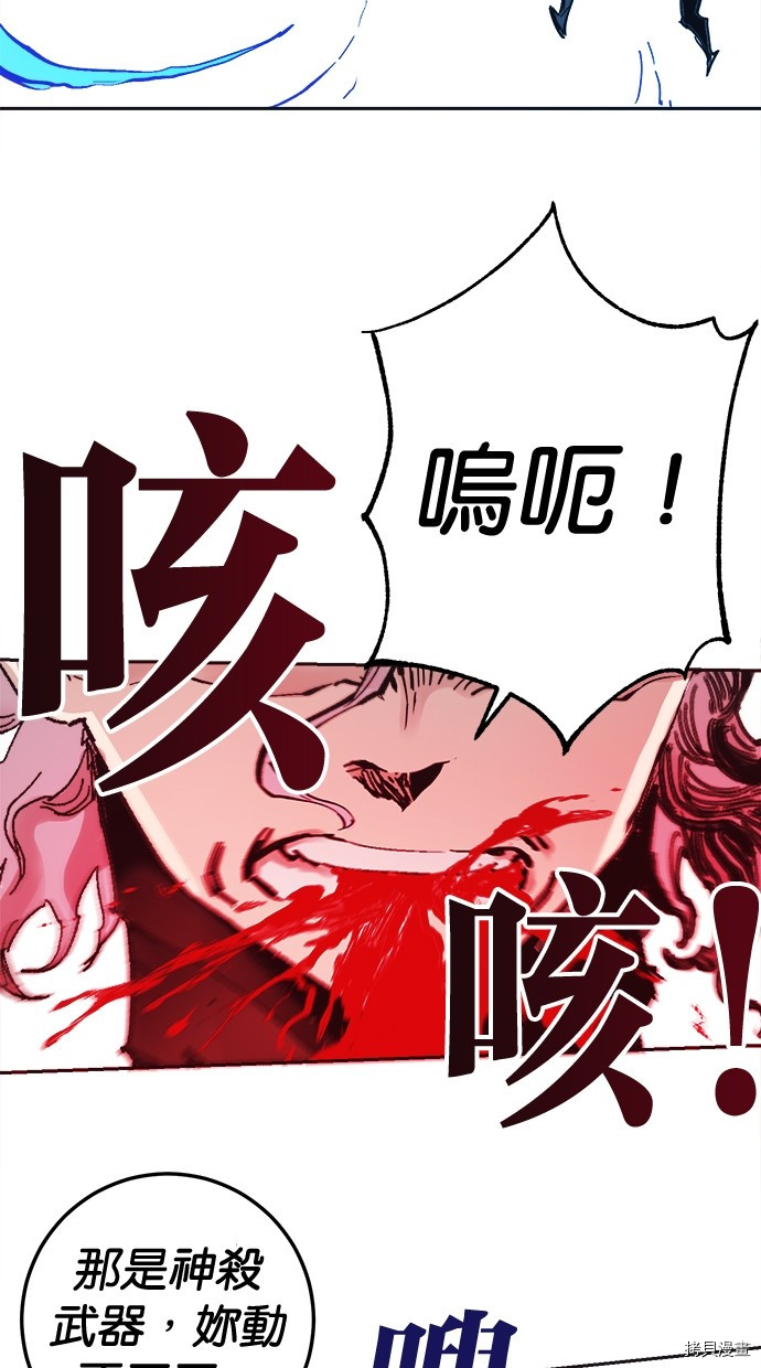 热练战士[拷贝漫画]韩漫全集-第2季114話无删减无遮挡章节图片 