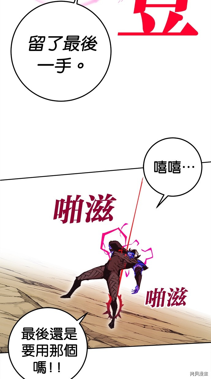 热练战士[拷贝漫画]韩漫全集-第2季114話无删减无遮挡章节图片 