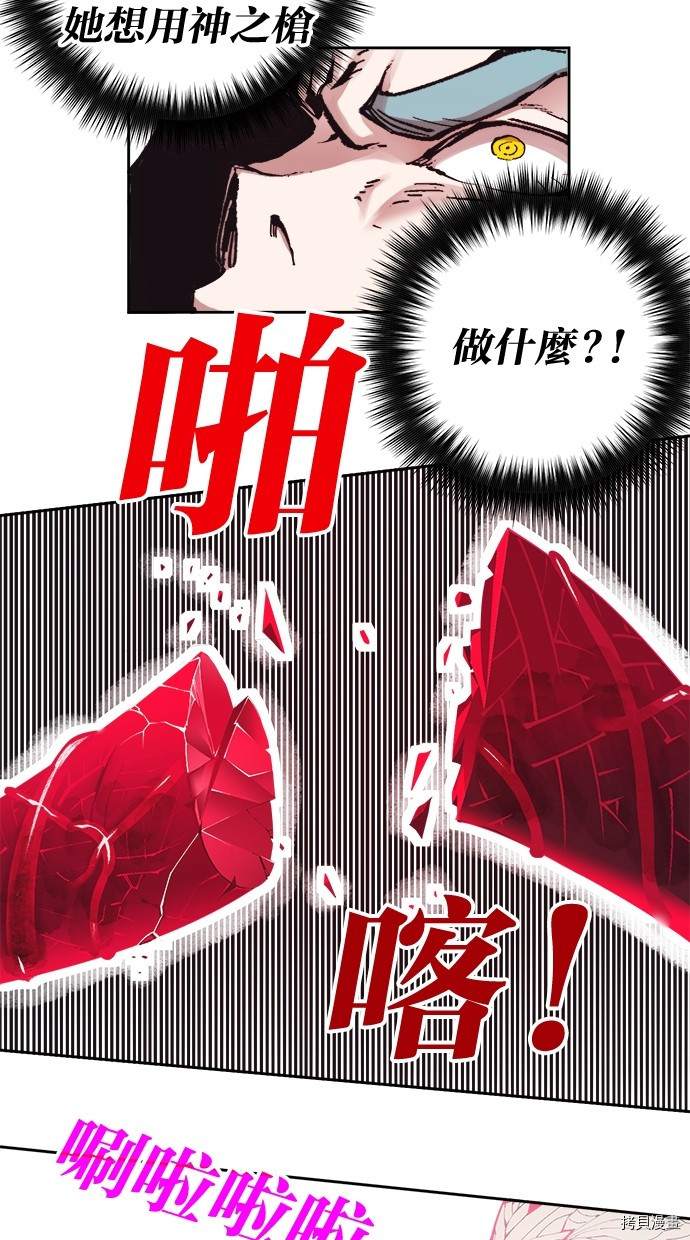 热练战士[拷贝漫画]韩漫全集-第2季114話无删减无遮挡章节图片 