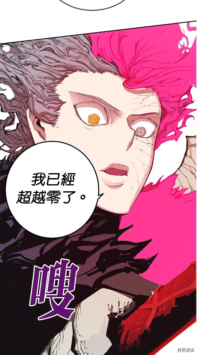 热练战士[拷贝漫画]韩漫全集-第2季114話无删减无遮挡章节图片 