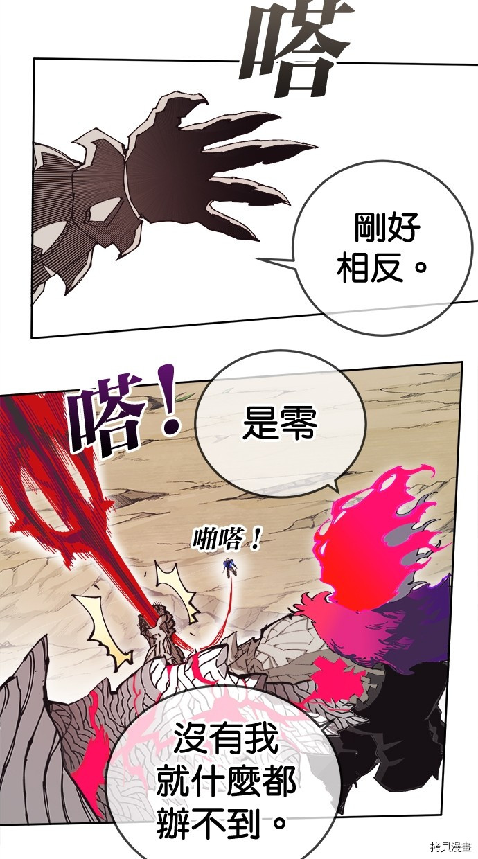 热练战士[拷贝漫画]韩漫全集-第2季114話无删减无遮挡章节图片 