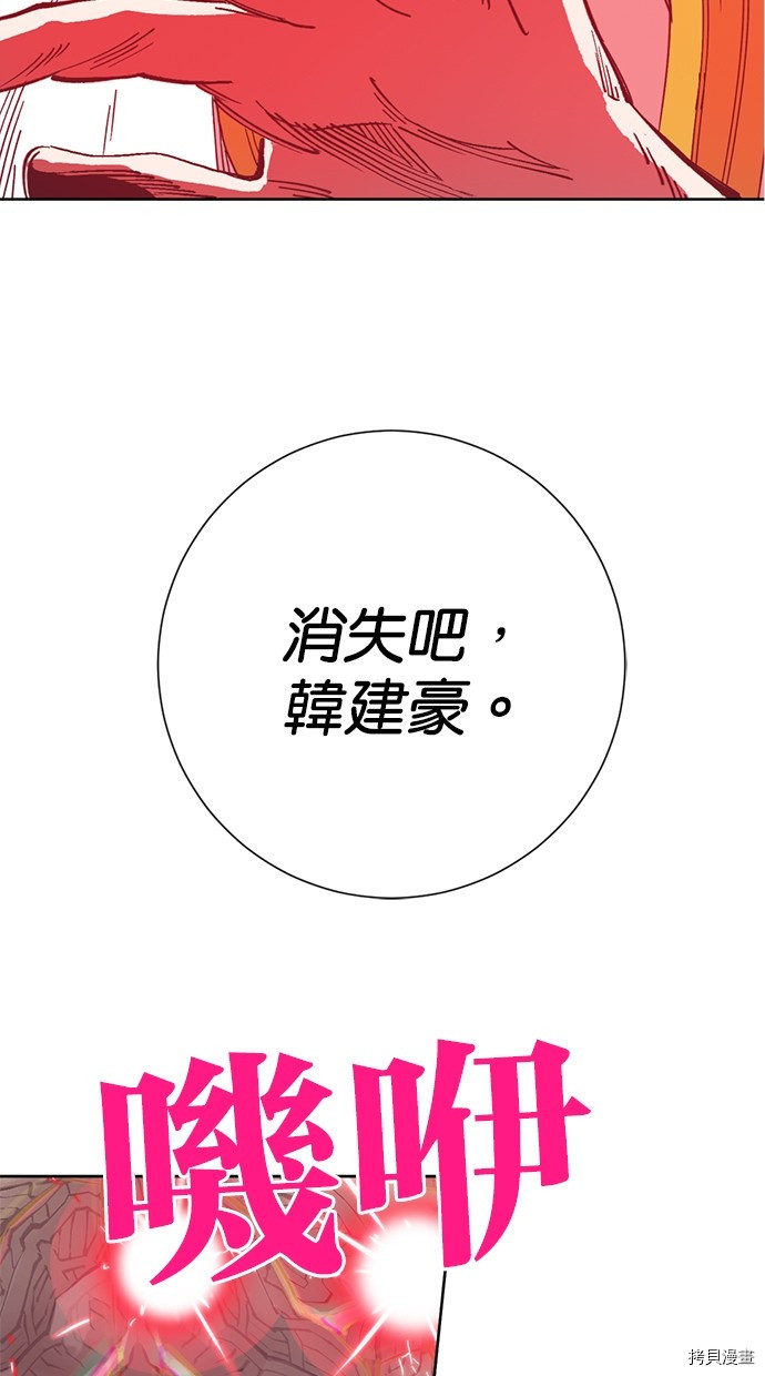 热练战士[拷贝漫画]韩漫全集-第2季115話无删减无遮挡章节图片 