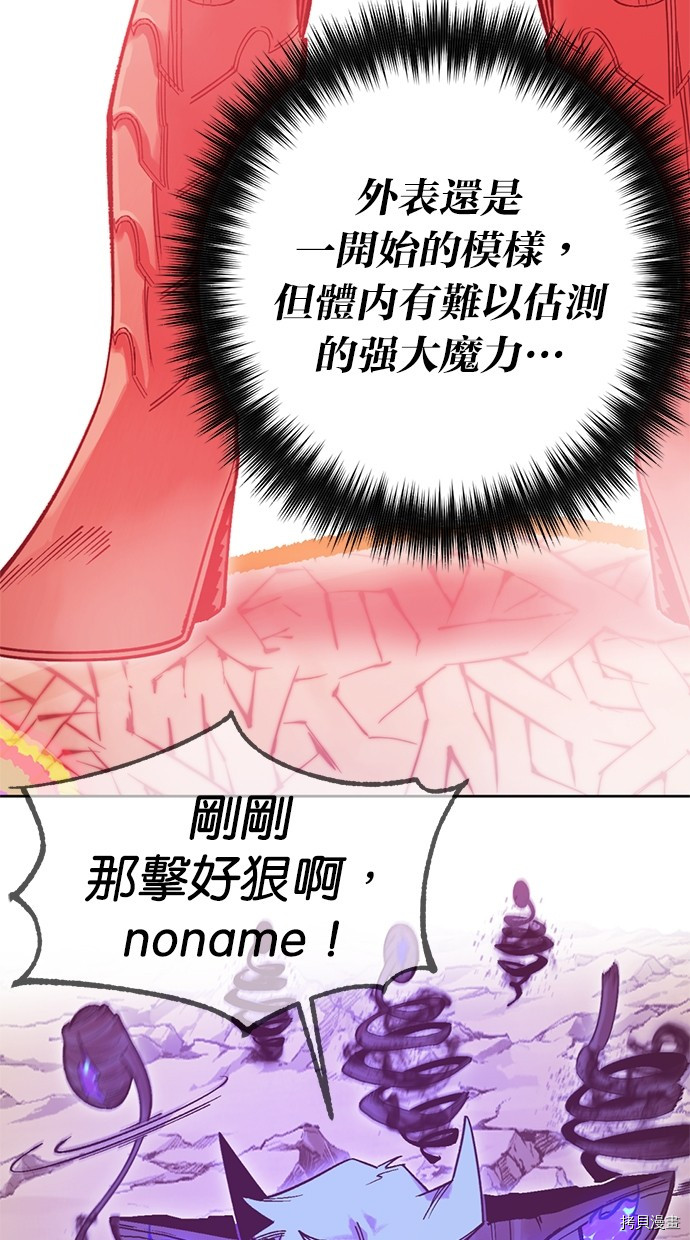 热练战士[拷贝漫画]韩漫全集-第2季115話无删减无遮挡章节图片 