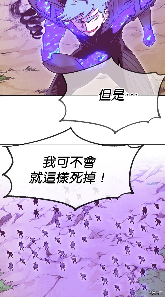 热练战士[拷贝漫画]韩漫全集-第2季115話无删减无遮挡章节图片 