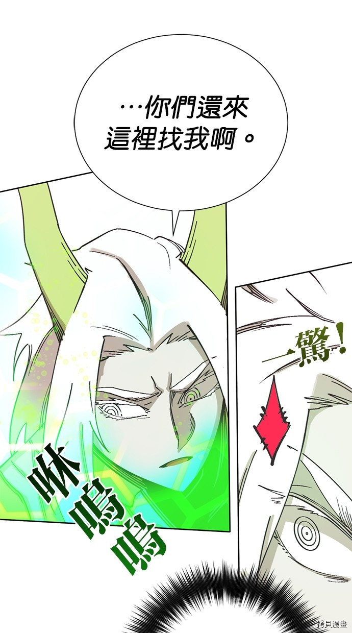 热练战士[拷贝漫画]韩漫全集-第2季115話无删减无遮挡章节图片 