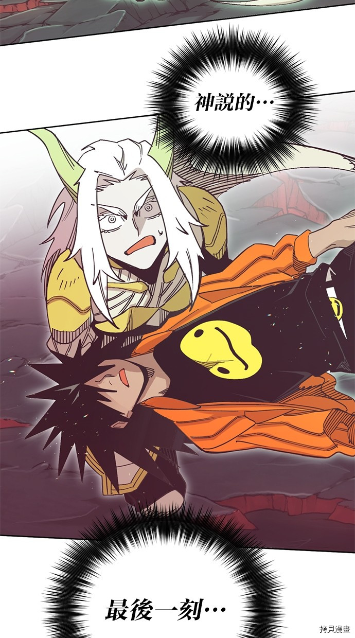热练战士[拷贝漫画]韩漫全集-第2季115話无删减无遮挡章节图片 