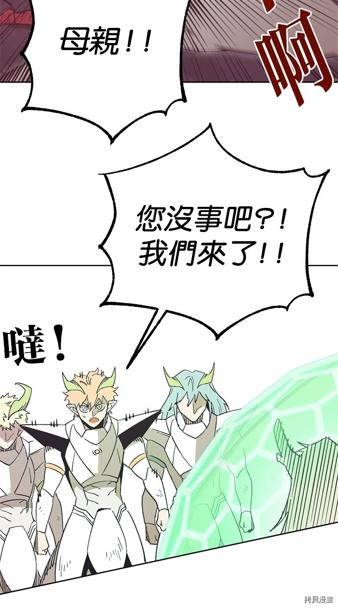 热练战士[拷贝漫画]韩漫全集-第2季115話无删减无遮挡章节图片 