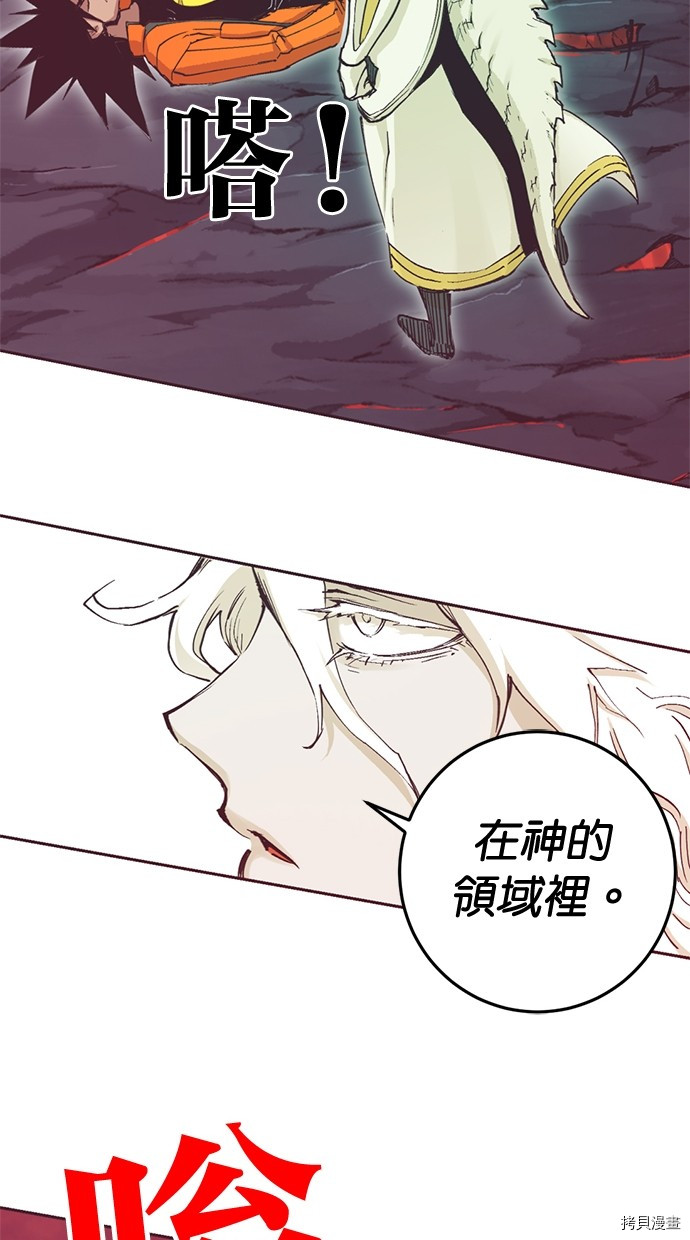 热练战士[拷贝漫画]韩漫全集-第2季115話无删减无遮挡章节图片 
