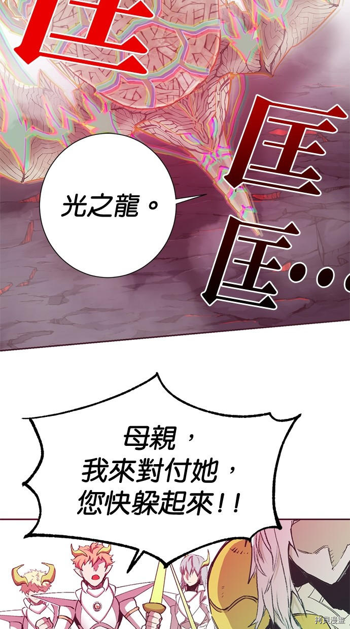 热练战士[拷贝漫画]韩漫全集-第2季115話无删减无遮挡章节图片 