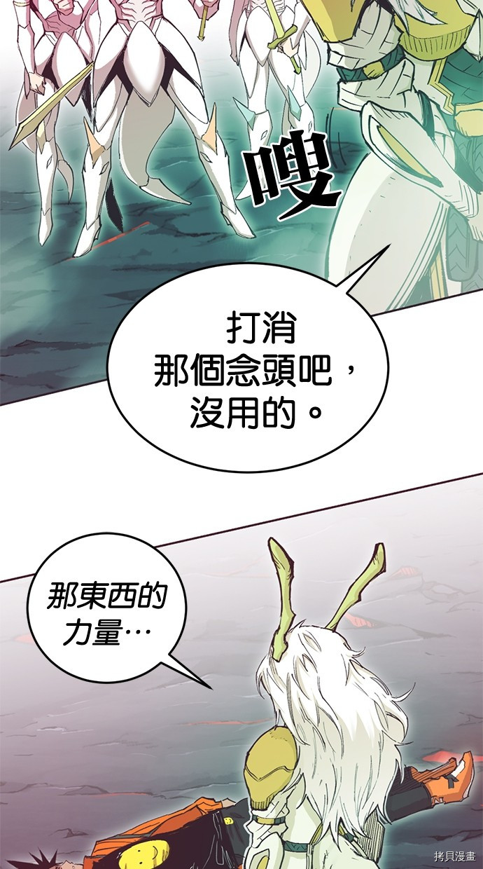 热练战士[拷贝漫画]韩漫全集-第2季115話无删减无遮挡章节图片 