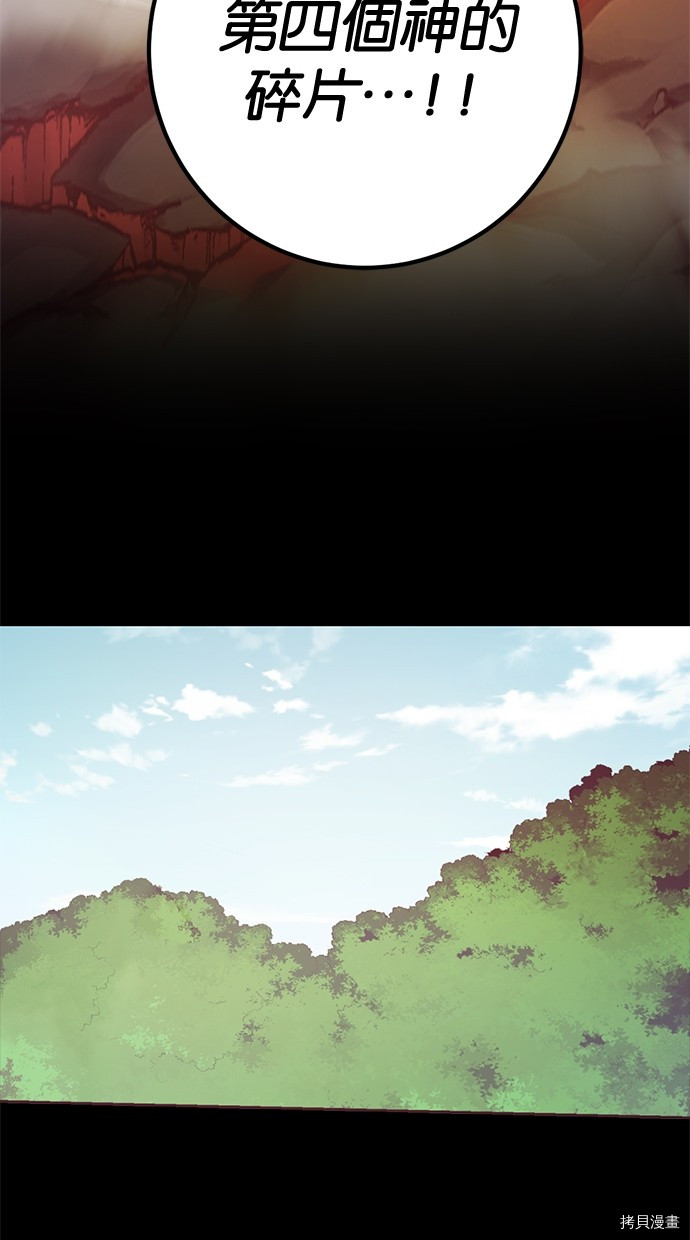 热练战士[拷贝漫画]韩漫全集-第2季115話无删减无遮挡章节图片 