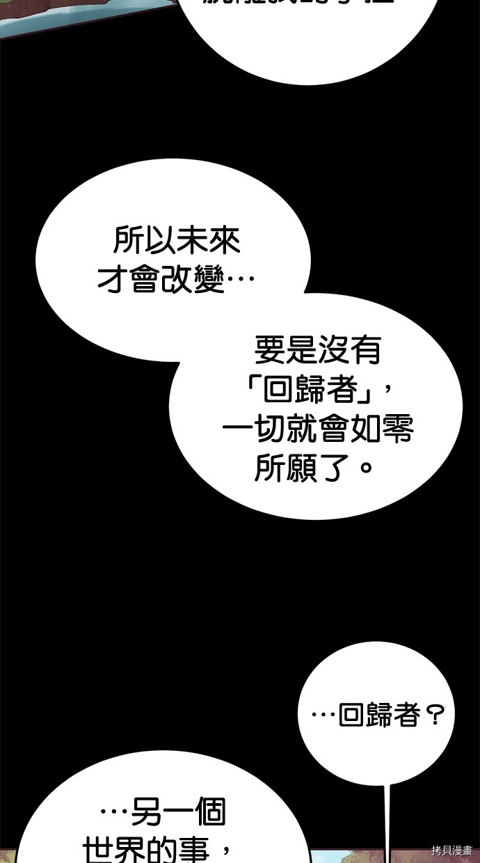 热练战士[拷贝漫画]韩漫全集-第2季115話无删减无遮挡章节图片 