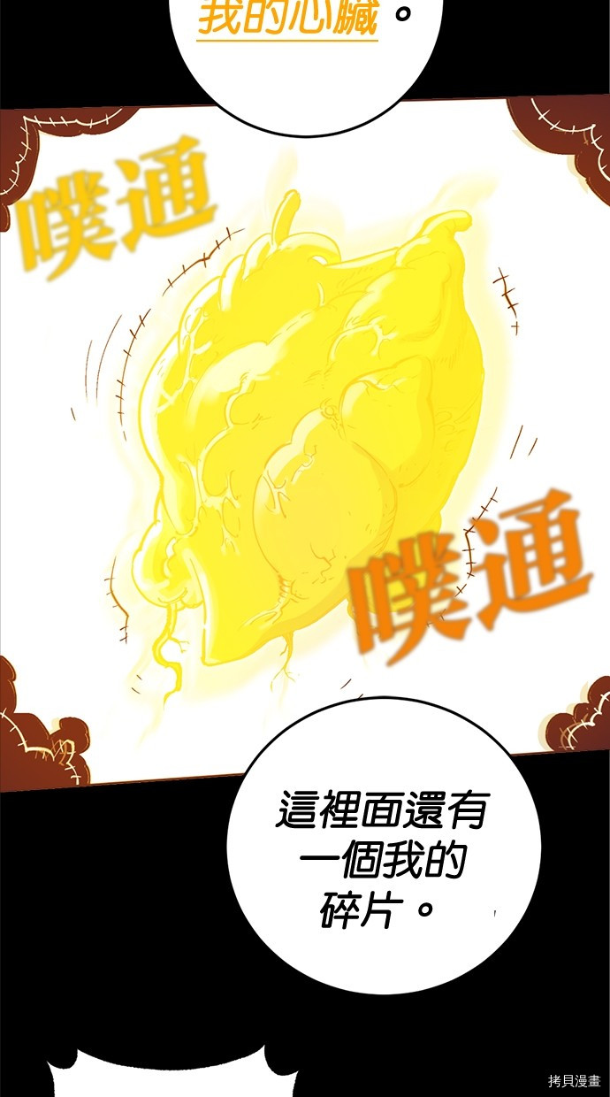 热练战士[拷贝漫画]韩漫全集-第2季115話无删减无遮挡章节图片 
