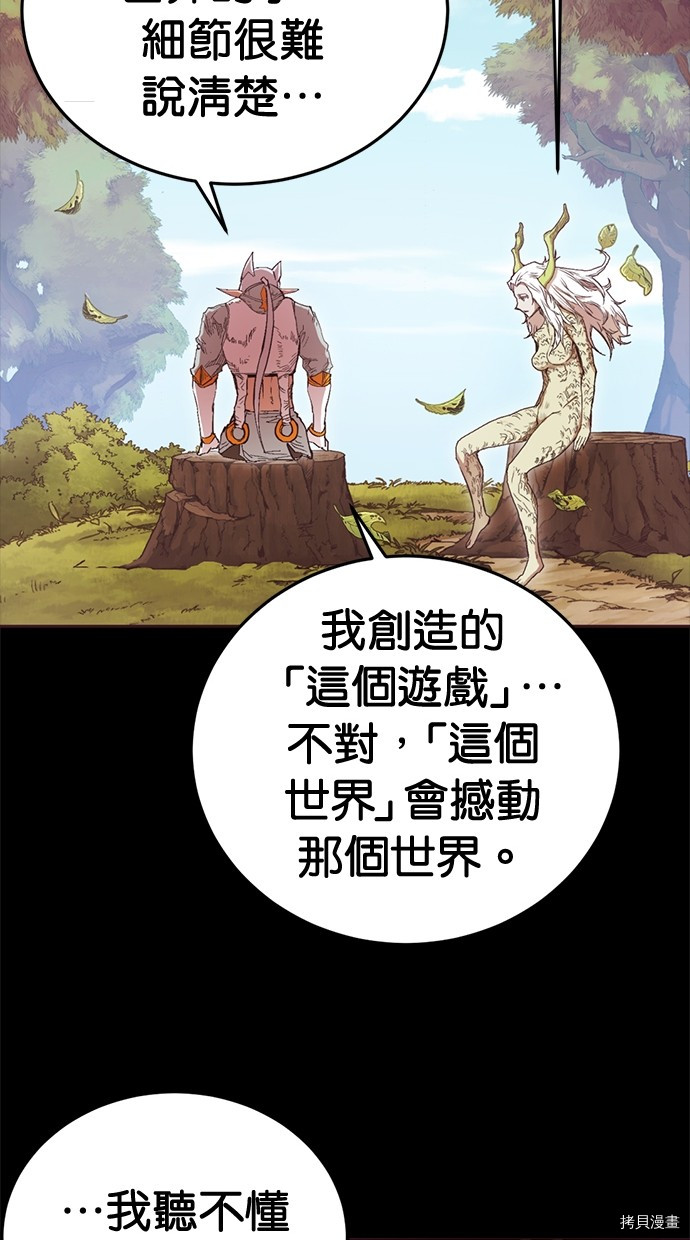 热练战士[拷贝漫画]韩漫全集-第2季115話无删减无遮挡章节图片 