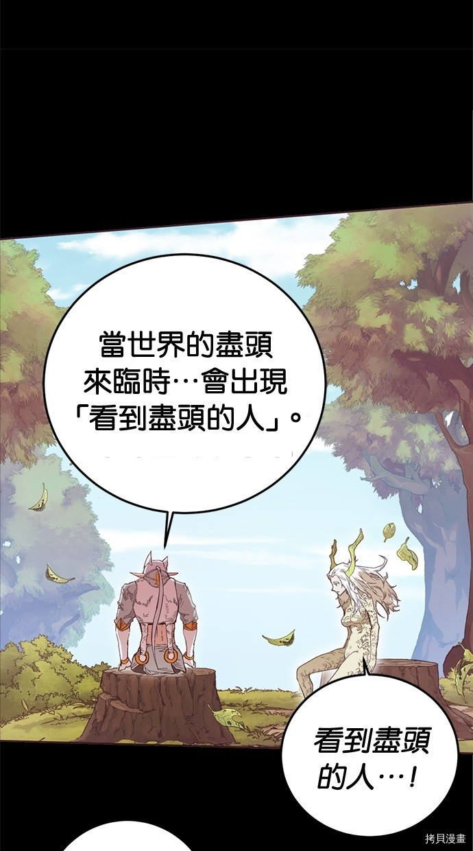 热练战士[拷贝漫画]韩漫全集-第2季115話无删减无遮挡章节图片 