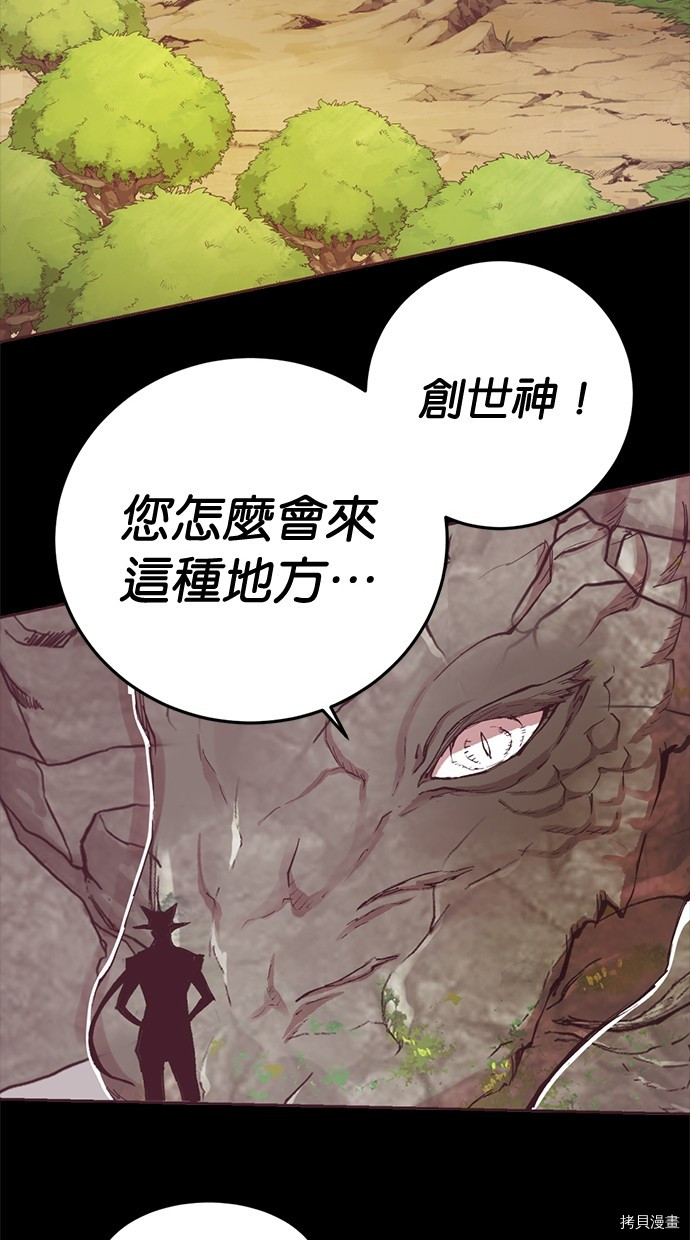 热练战士[拷贝漫画]韩漫全集-第2季115話无删减无遮挡章节图片 