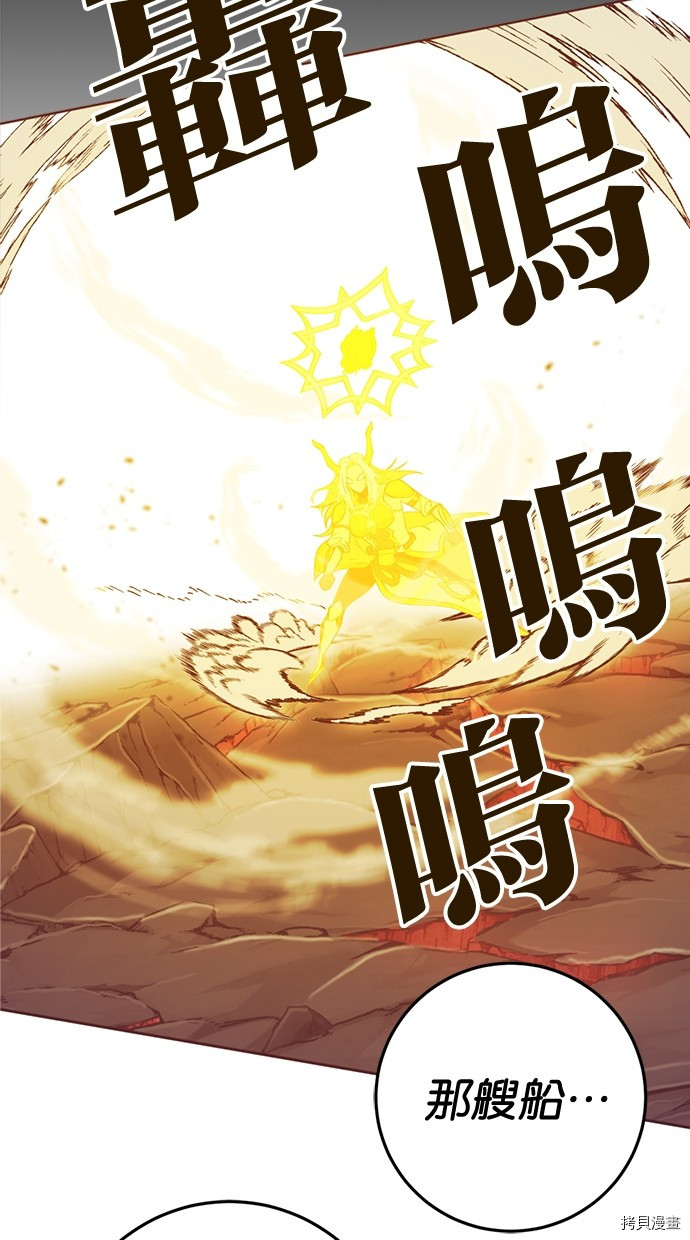 热练战士[拷贝漫画]韩漫全集-第2季115話无删减无遮挡章节图片 