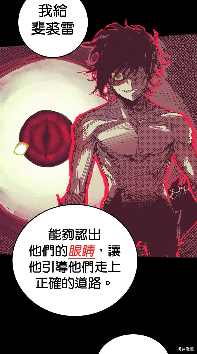 热练战士[拷贝漫画]韩漫全集-第2季115話无删减无遮挡章节图片 