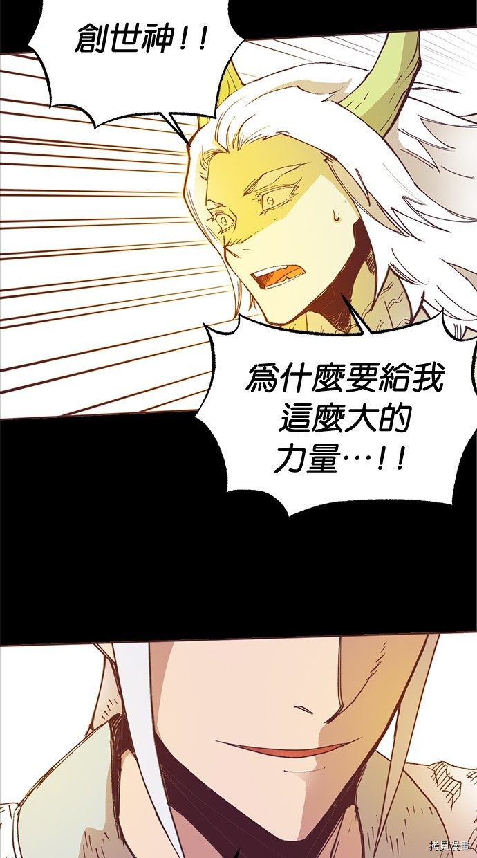 热练战士[拷贝漫画]韩漫全集-第2季115話无删减无遮挡章节图片 