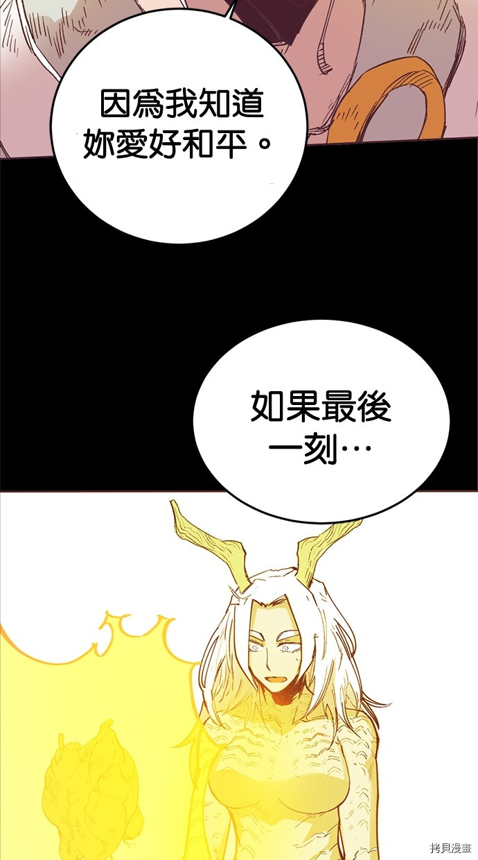 热练战士[拷贝漫画]韩漫全集-第2季115話无删减无遮挡章节图片 