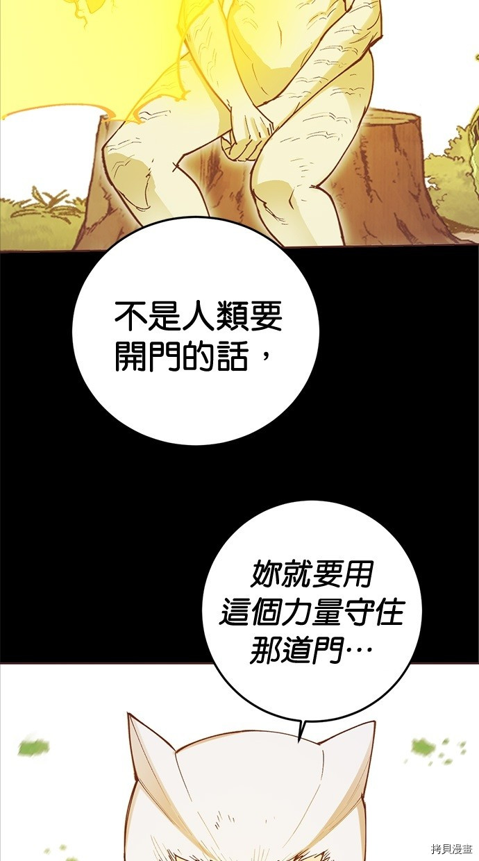 热练战士[拷贝漫画]韩漫全集-第2季115話无删减无遮挡章节图片 