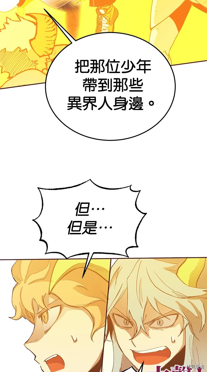 热练战士[拷贝漫画]韩漫全集-第2季115話无删减无遮挡章节图片 
