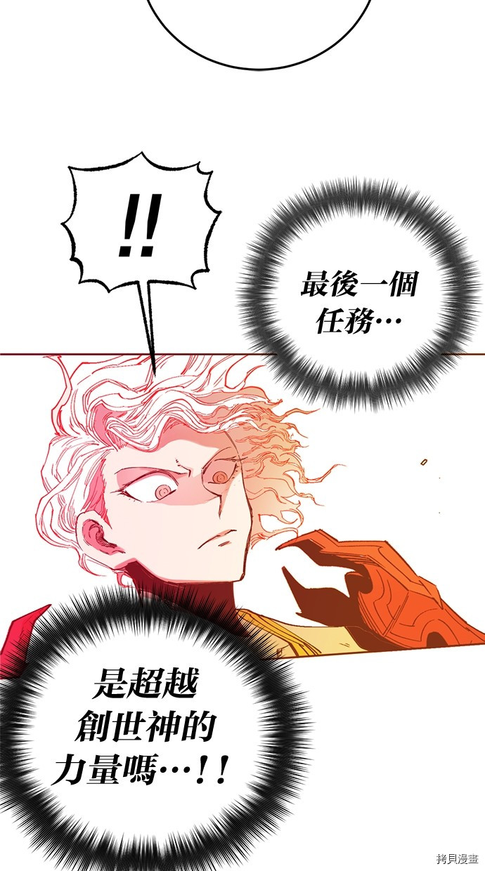 热练战士[拷贝漫画]韩漫全集-第2季115話无删减无遮挡章节图片 