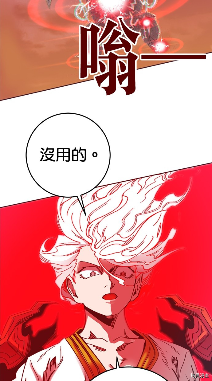 热练战士[拷贝漫画]韩漫全集-第2季115話无删减无遮挡章节图片 