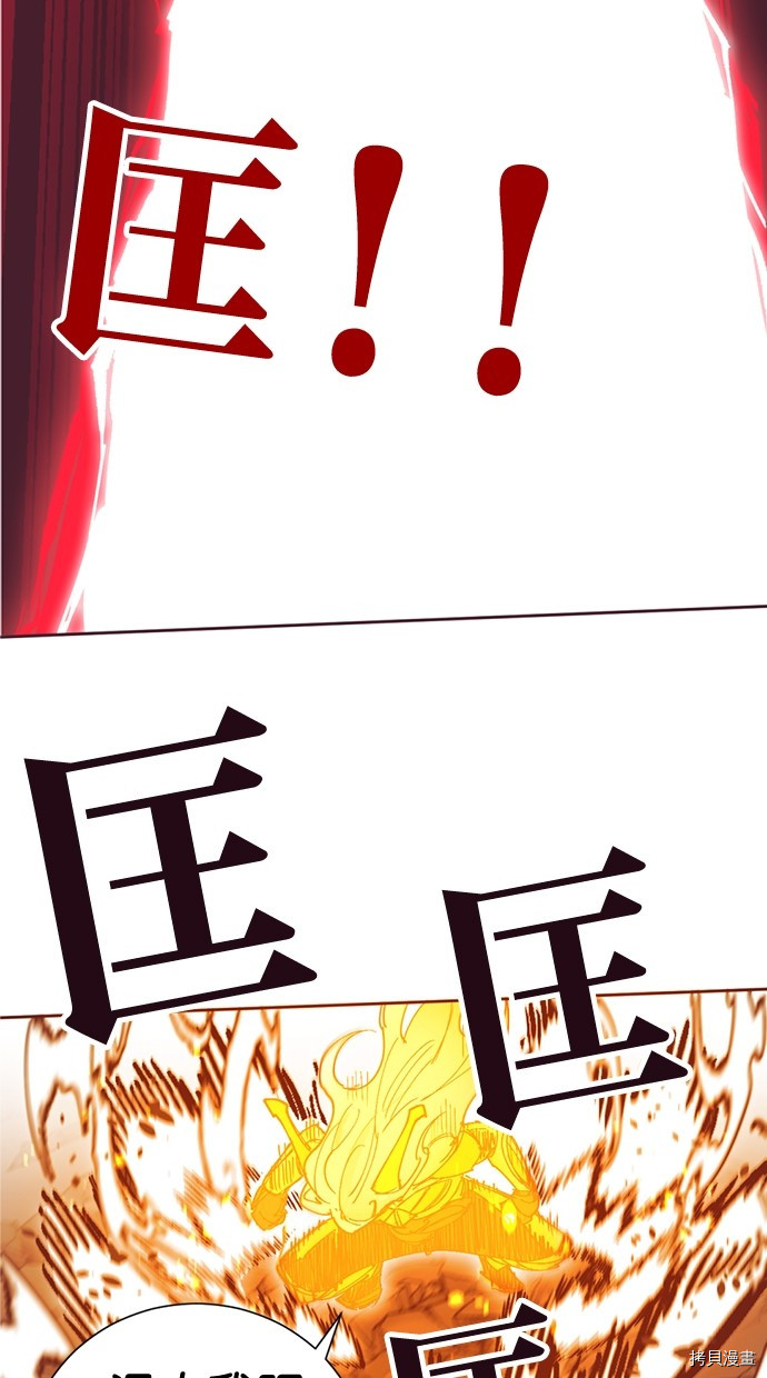 热练战士[拷贝漫画]韩漫全集-第2季115話无删减无遮挡章节图片 