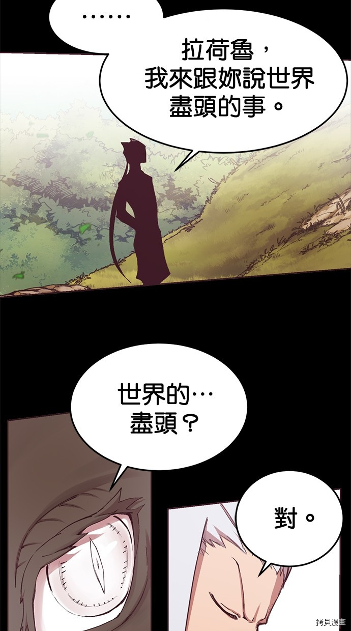 热练战士[拷贝漫画]韩漫全集-第2季115話无删减无遮挡章节图片 