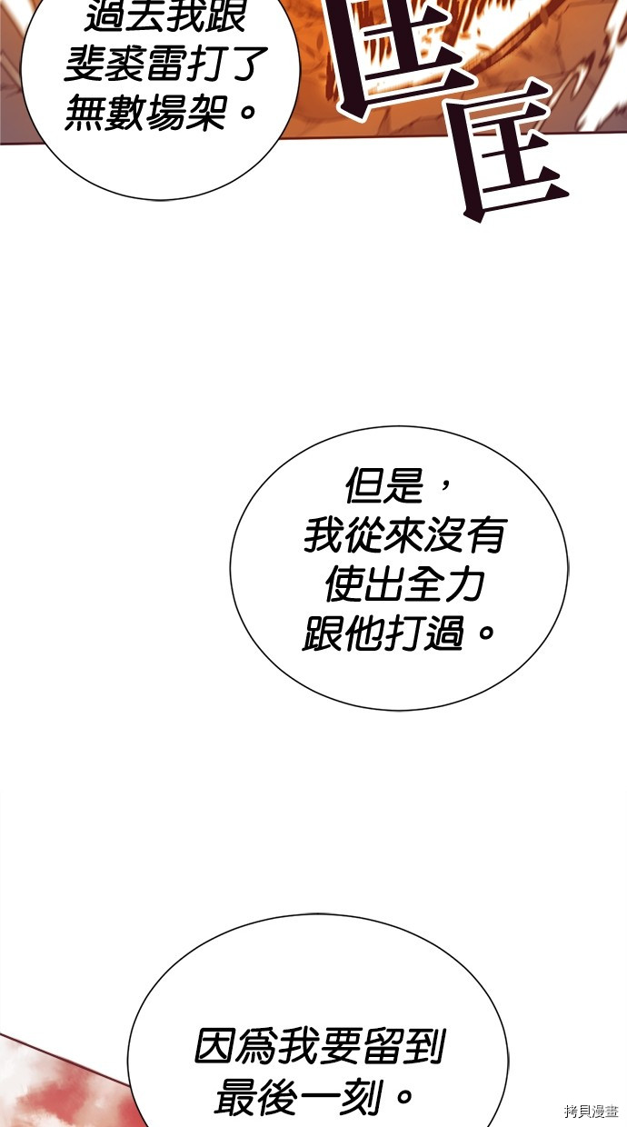 热练战士[拷贝漫画]韩漫全集-第2季115話无删减无遮挡章节图片 