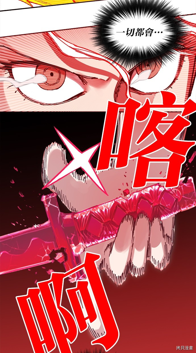 热练战士[拷贝漫画]韩漫全集-第2季115話无删减无遮挡章节图片 