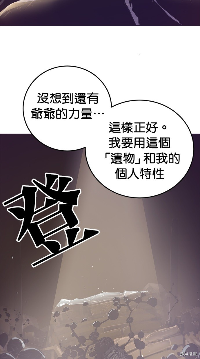 热练战士[拷贝漫画]韩漫全集-第2季115話无删减无遮挡章节图片 