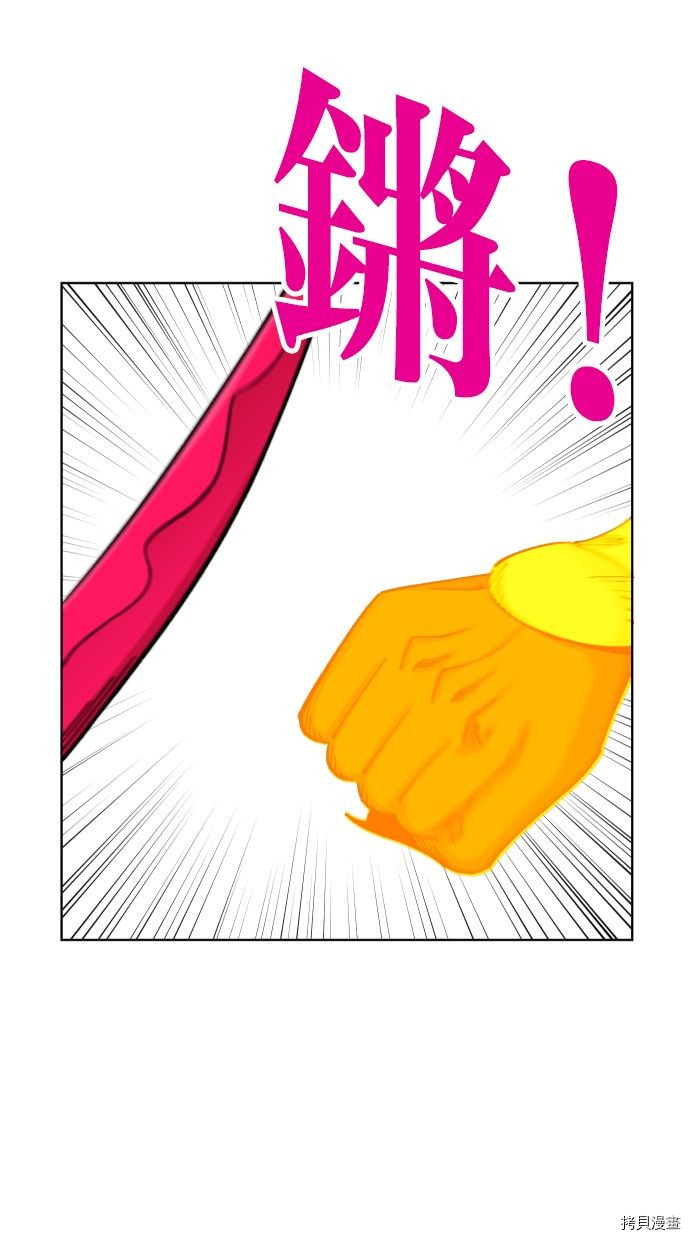热练战士[拷贝漫画]韩漫全集-第2季116話无删减无遮挡章节图片 