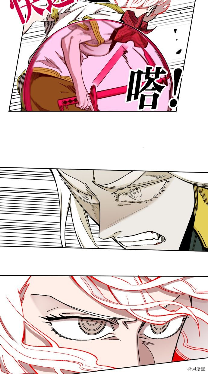 热练战士[拷贝漫画]韩漫全集-第2季116話无删减无遮挡章节图片 